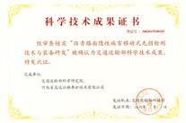 瀝青路面隱性病害移動式無損檢測技術與裝備研發(fā)