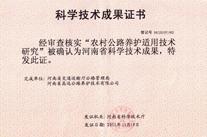 農(nóng)村公路養(yǎng)護適用技術研究