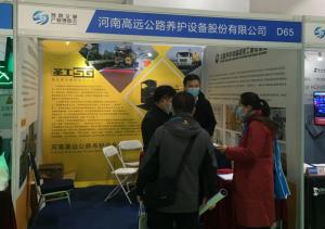 高遠(yuǎn)圣工參展國際智慧交通產(chǎn)業(yè)博覽會(huì)