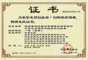 喜訊：高遠(yuǎn)公司榮獲第三屆發(fā)明創(chuàng)業(yè)獎(jiǎng)·創(chuàng)新獎(jiǎng)一等獎(jiǎng)