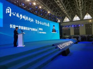 河南高遠路業集團參展長安大學首屆校友產業博覽會