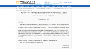 2024年度中國交通運(yùn)輸協(xié)會(huì)科學(xué)技術(shù)獎(jiǎng)揭曉- “路面長(zhǎng)周期智能維養(yǎng)技術(shù)、裝備研發(fā)及產(chǎn)業(yè)化應(yīng)用”項(xiàng)目榮獲二等獎(jiǎng)